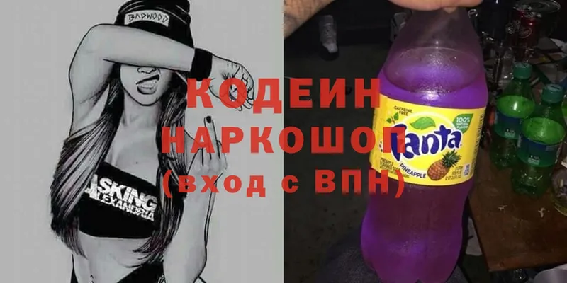 что такое наркотик  Игарка  Кодеин Purple Drank 