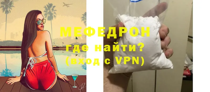 цена   Игарка  МЕФ mephedrone 